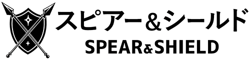 スピアー＆シールド株式会社